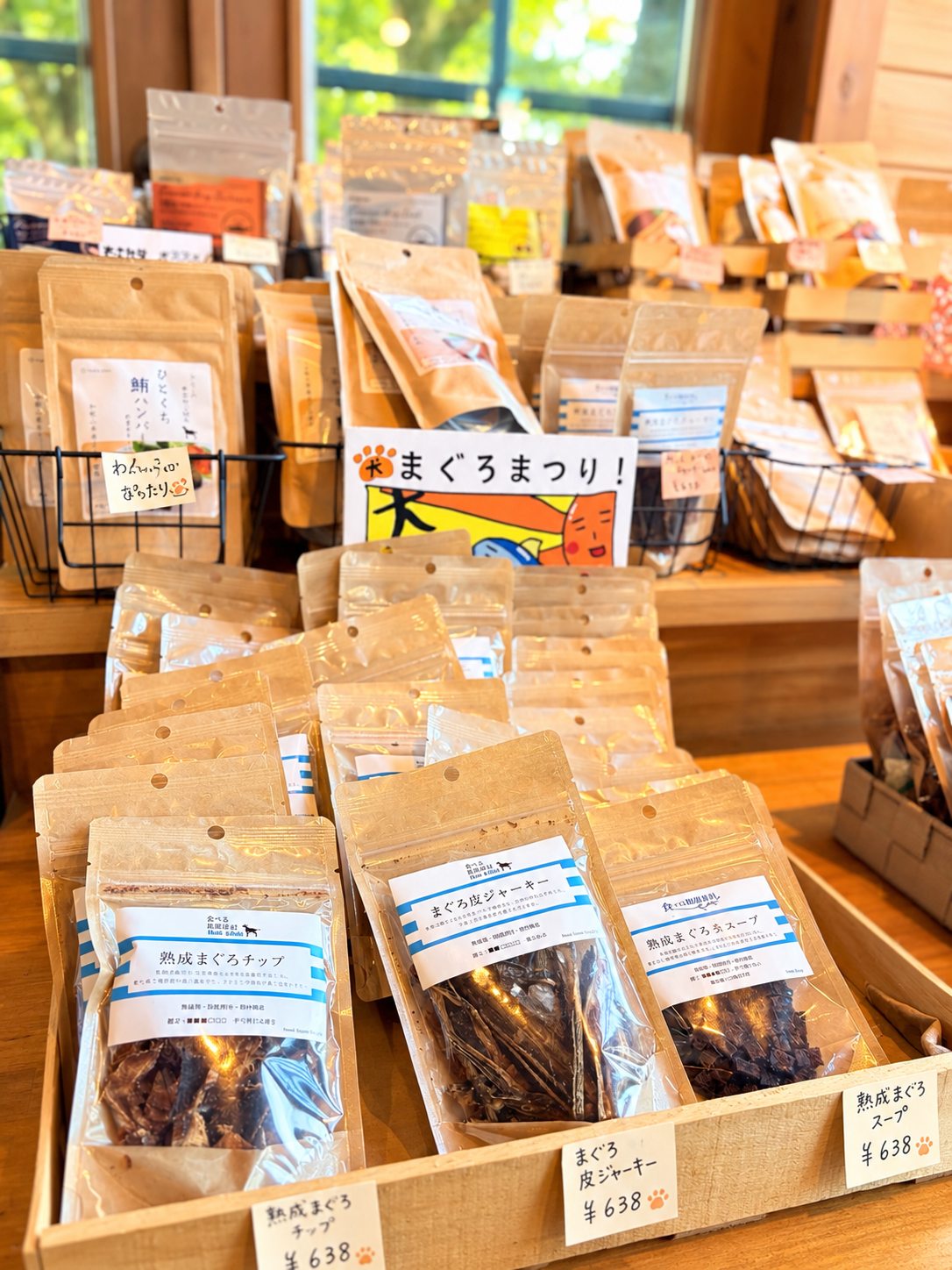 棚いっぱいに並ぶワンちゃん用のおやつ