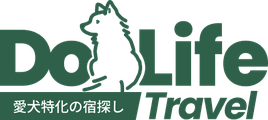 DogLife Travel 愛犬特化の宿探し
